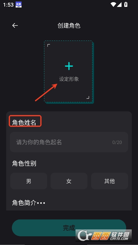 iN2XAI官方最新版免費下載