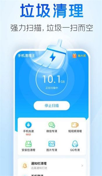 2345清理王最新版本 v5.6.12