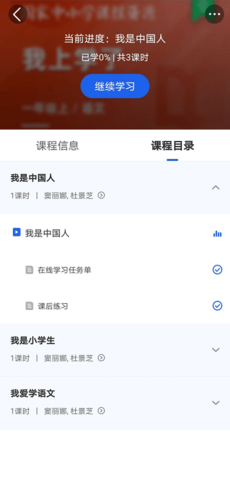 ǻСѧapp1
