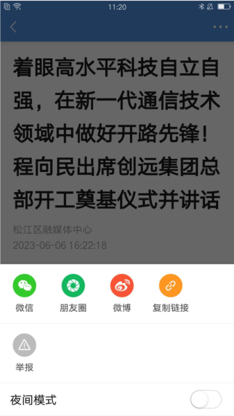 上海松江图片4