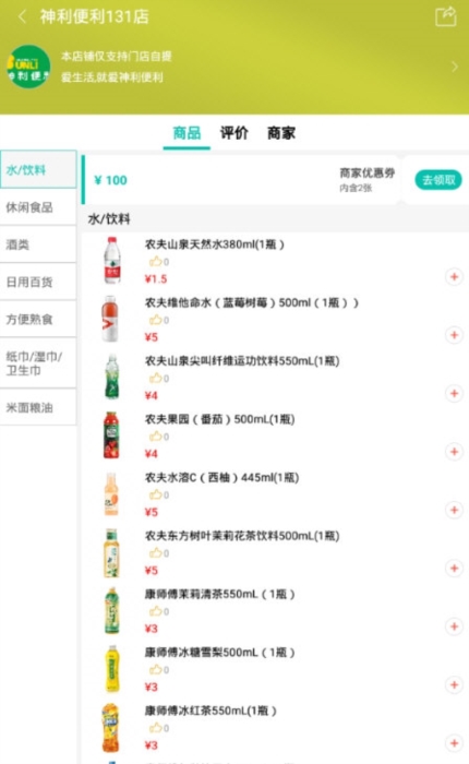 行山百业4