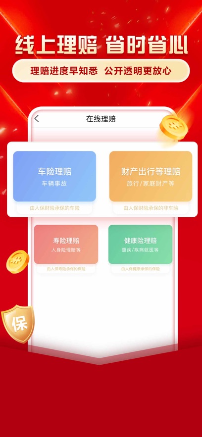й˱appѰװװv6.25.9 ׿