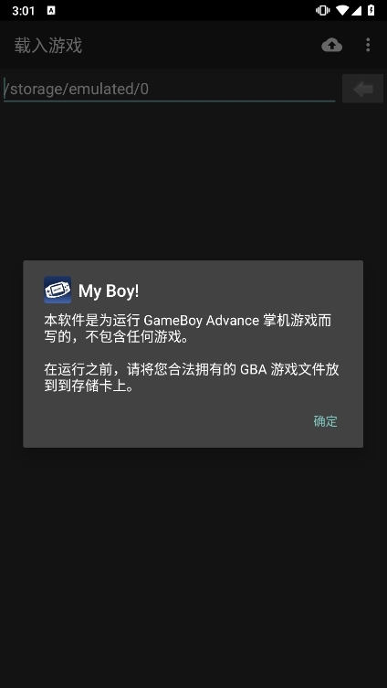 myboy模拟器