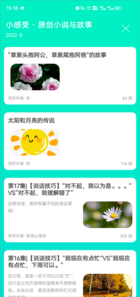 天天日历用法图片4