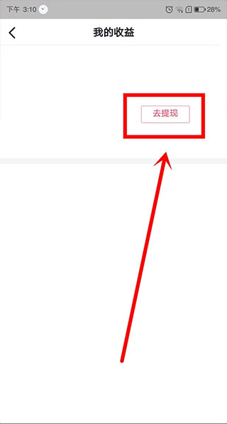 抖音极速版7