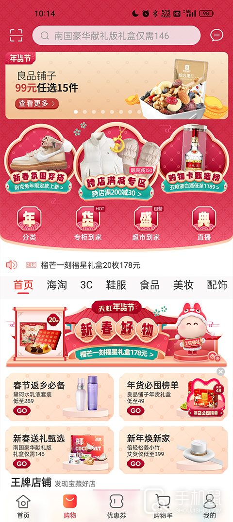 天虹