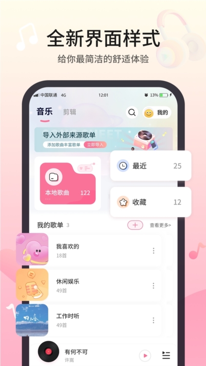 无损音乐播放器APP截图1
