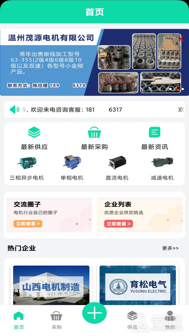 电机圈 v1.1.7