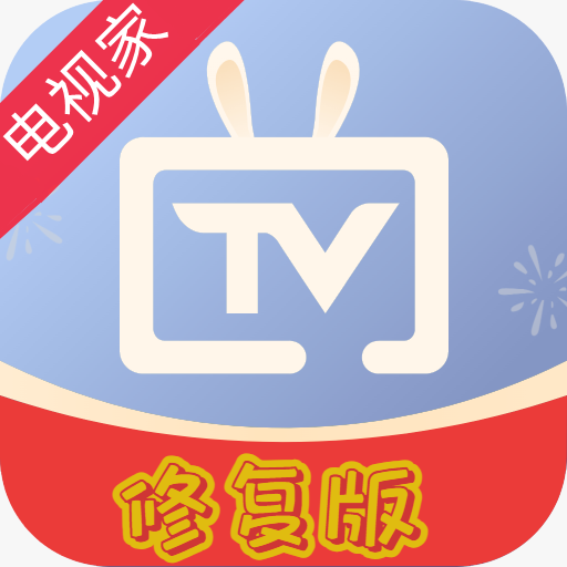 电视家修复版tv v5.6.0