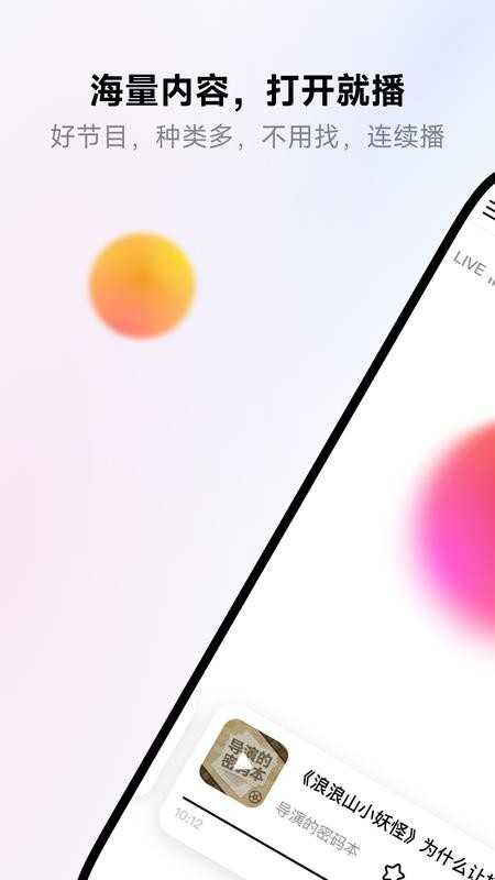 来福Laifu官网版