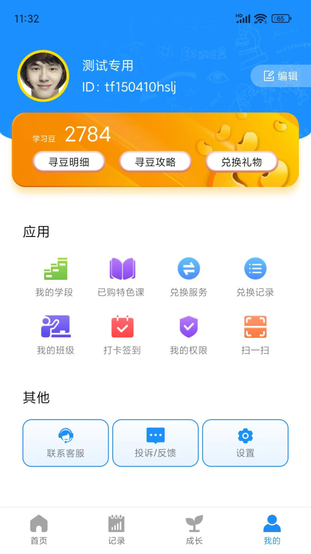 统一AI v1.4.8
