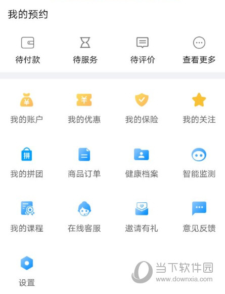 医护到家APP下载