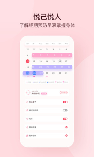 孕柚app v1.2.43
