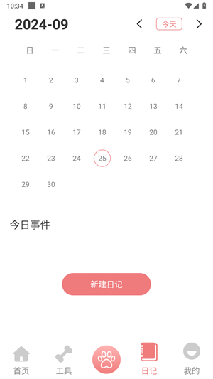 动物语言翻译器