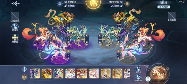 奥奇传说九游版13