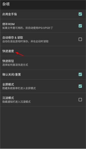 myboy模拟器2025最新版软件截图16