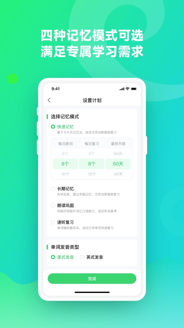 E听说单词通截图3