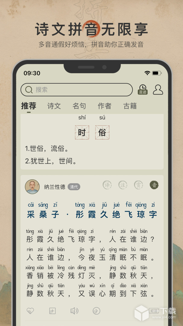 古诗文网 v3.7.1最新版下载