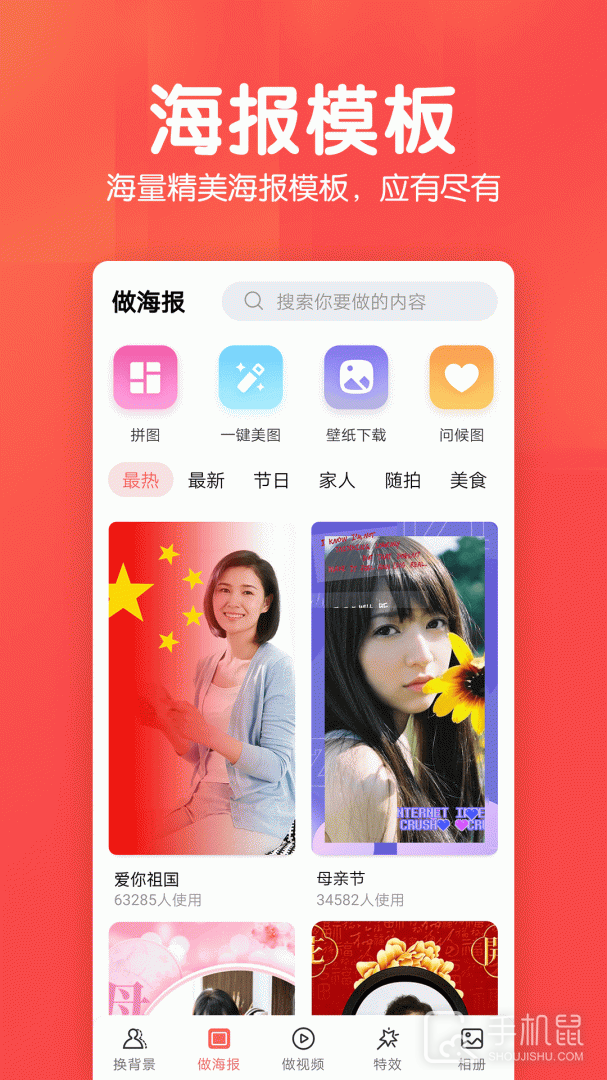 相册集 v1.6.2