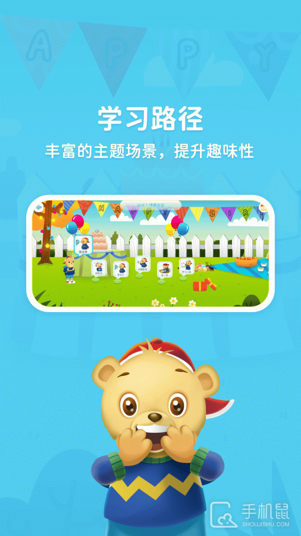 走向未来 v1.1.327