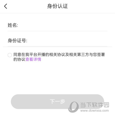 嗨秀秀场APP免费下载