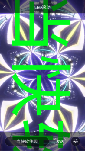 led跑马灯