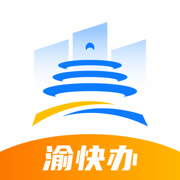 渝快政app官方下载安卓2025最新版v2.20.5.1免费版