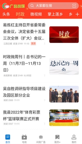 软件特色配图1