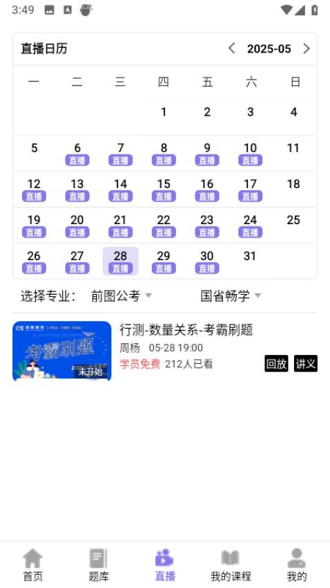 前图教育官网版