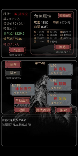 开局一只史莱姆