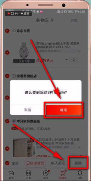 京东图片6