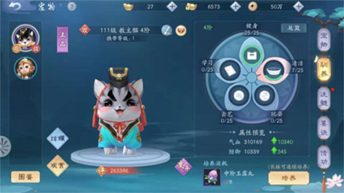 新笑傲江湖初心服9