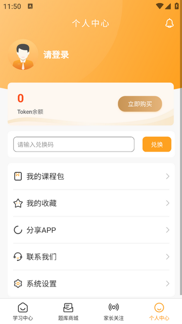 鸣烛官方最新版