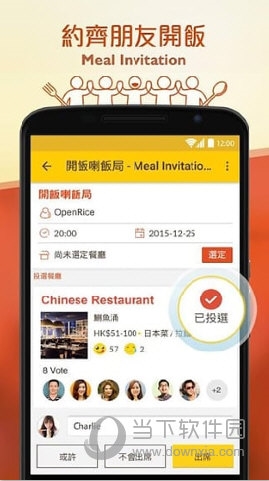 OpenRice