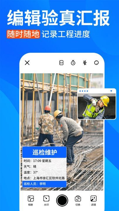 今日水印拍照打卡 v1.0.1