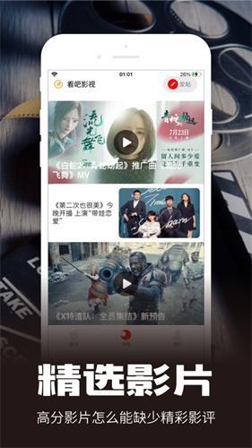 看吧影视正式版