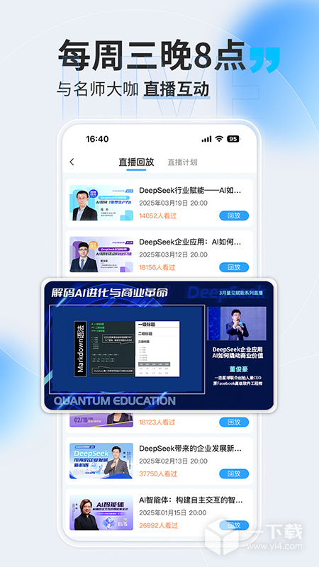 量见云课堂 v5.4.1最新版下载