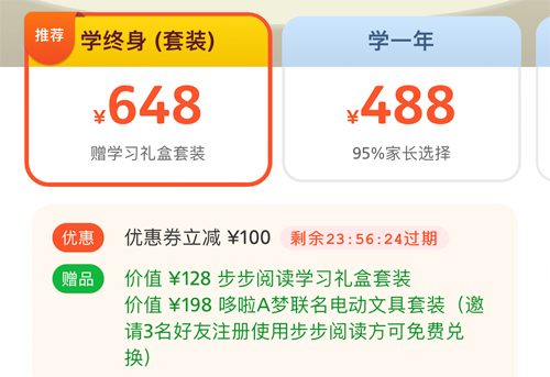 步步阅读