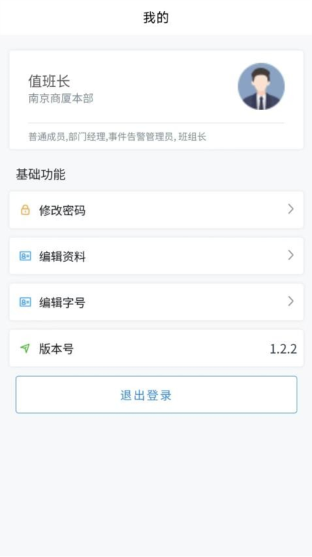 智慧南商2