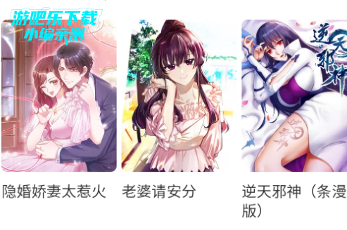 妖姬漫画免费版下载