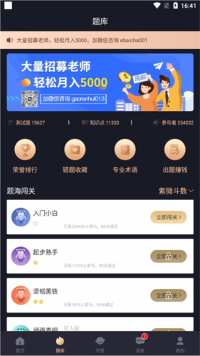 易百查app3