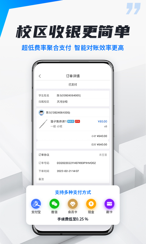 校宇宙机构端官方版 v2.0.2