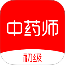 初级中药师刷题库免费版 V2.0.0下载