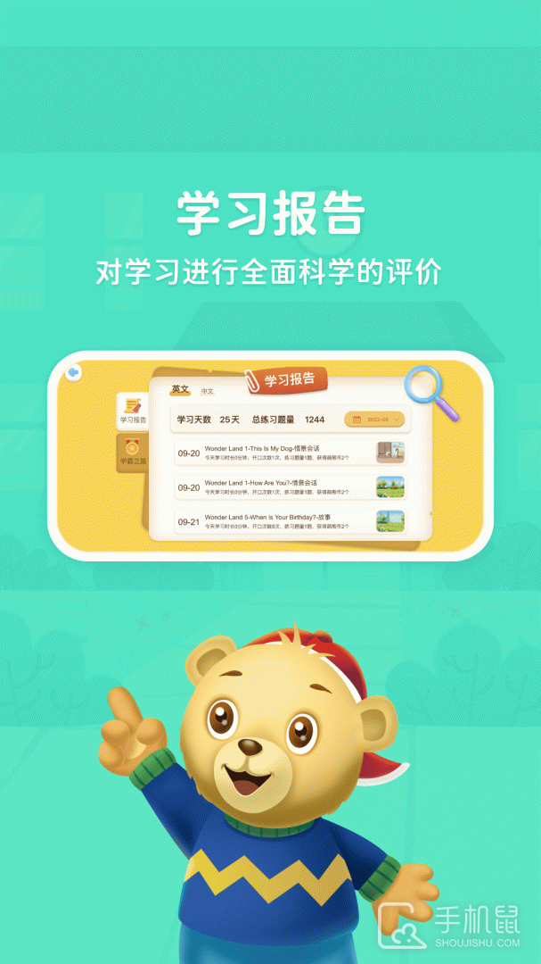 走向未来 v1.1.327