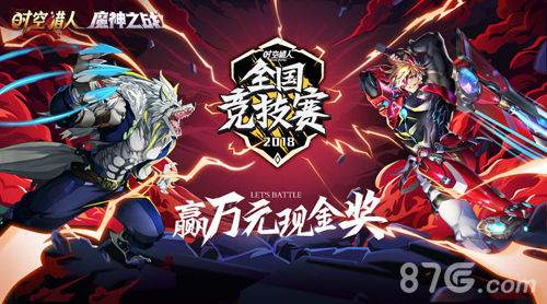 时空猎人oppo版