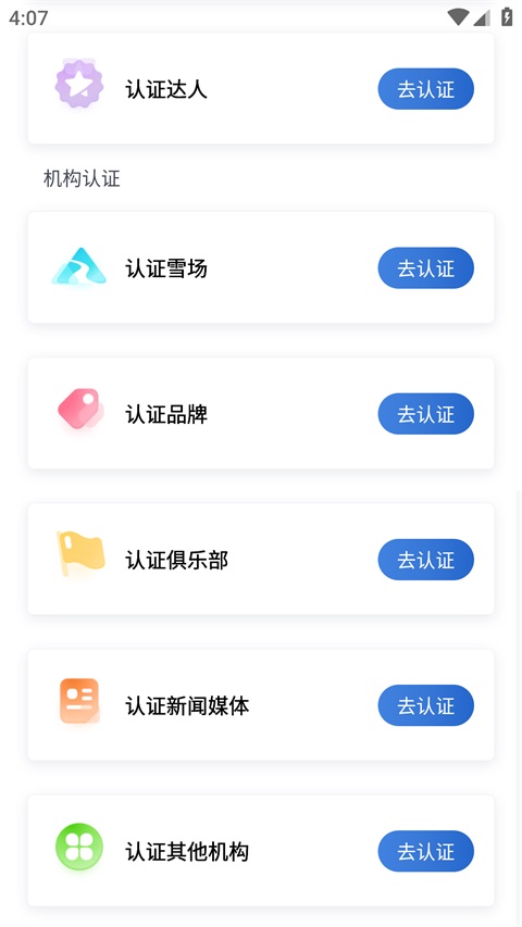 GOSKI去滑雪官方正版