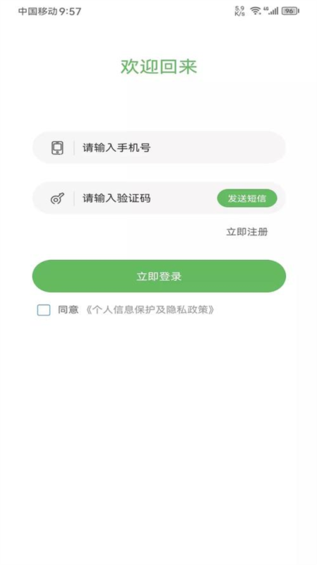 顺路约车司机端5