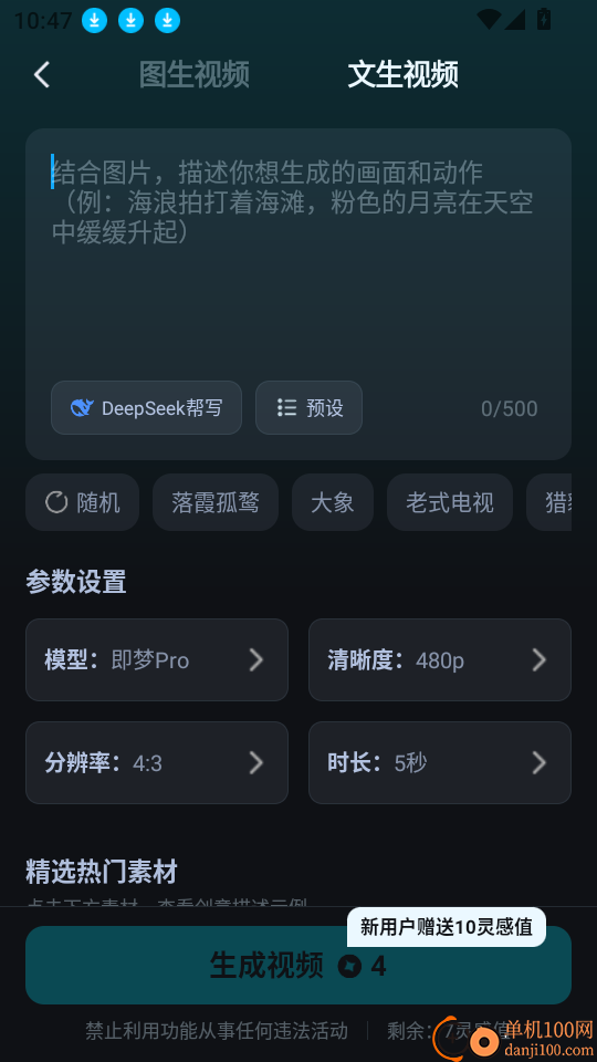 AI漫剧创作最新版