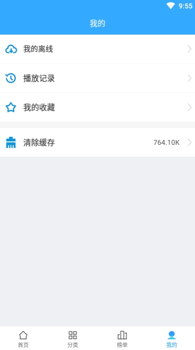 天使动漫最新版app下载截图