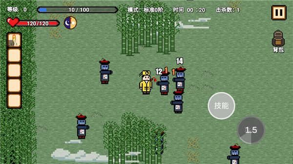 道士先生截图4